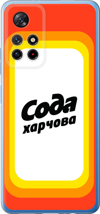 Сода UA