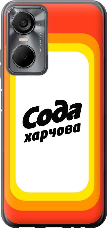 Сода UA
