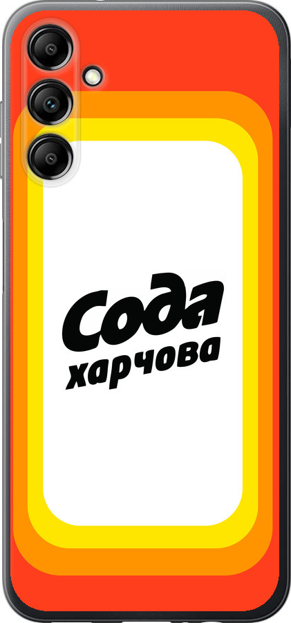 Сода UA