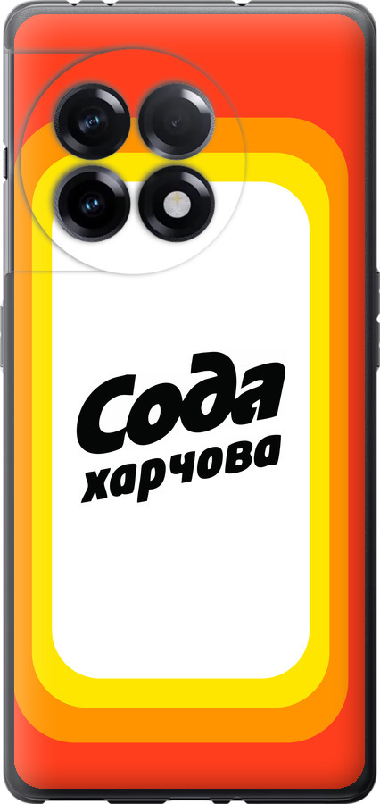 Сода UA