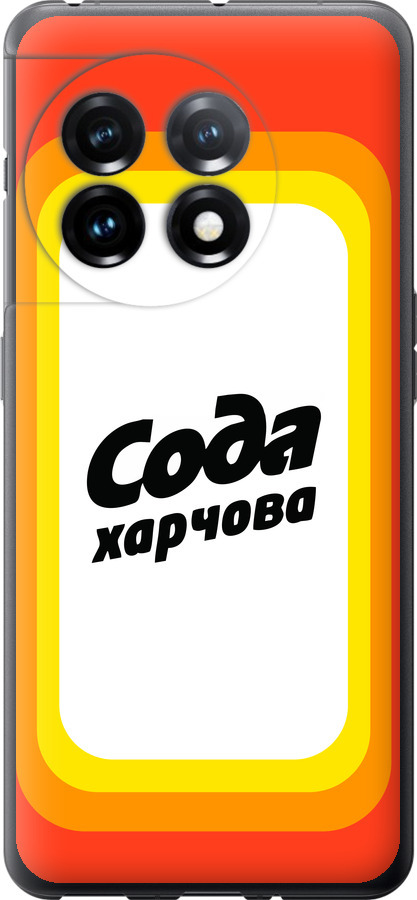 Сода UA