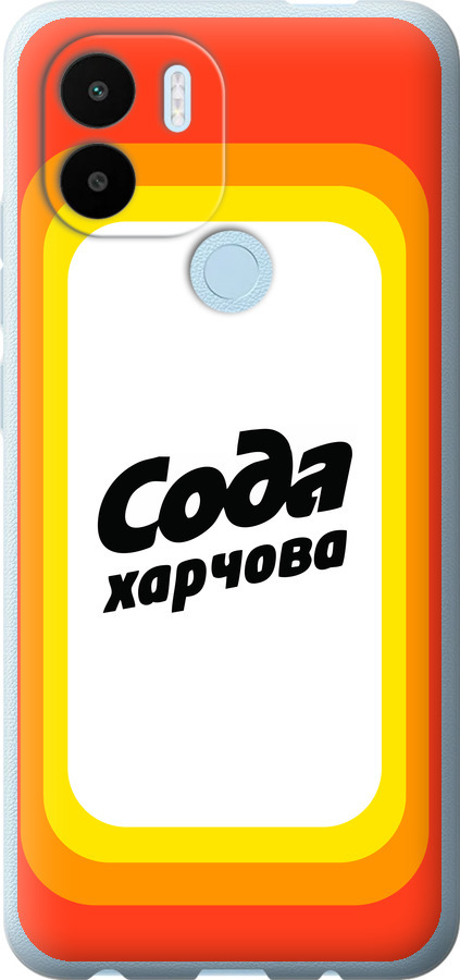 Сода UA
