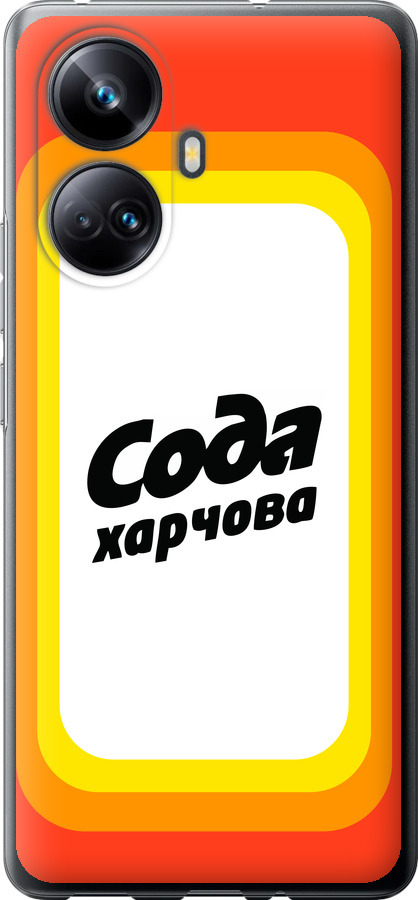 Сода UA