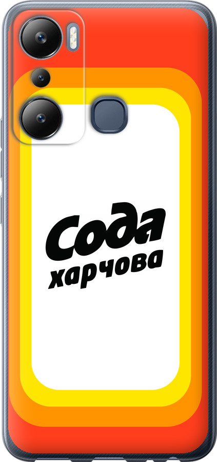 Сода UA