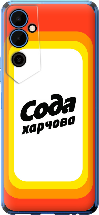 Сода UA