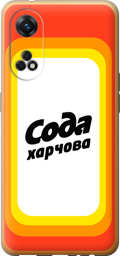 Сода UA