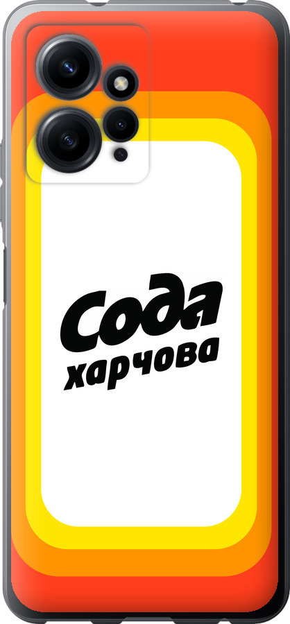 Сода UA