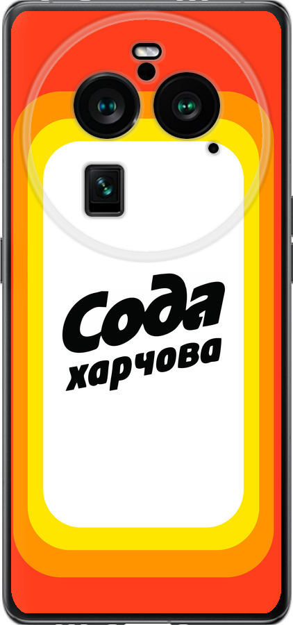 Сода UA