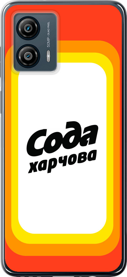 Сода UA