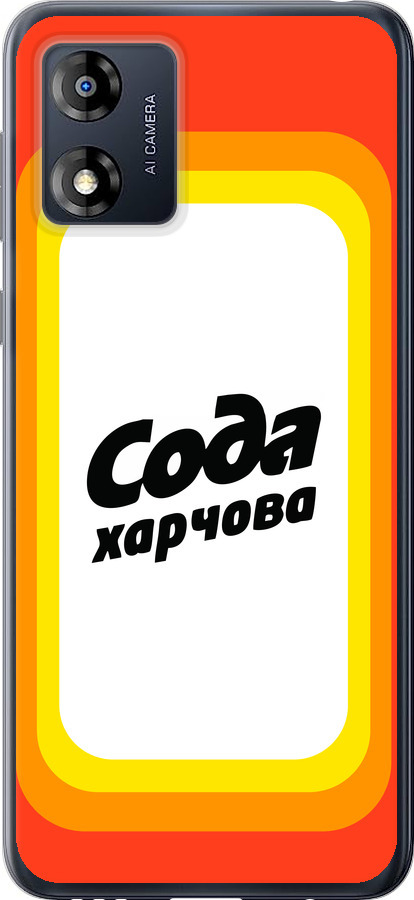 Сода UA
