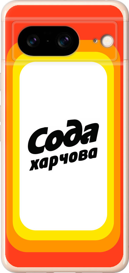 Сода UA