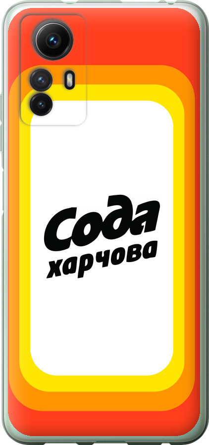 Сода UA
