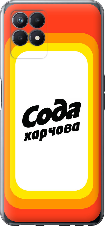 Сода UA