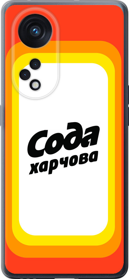 Сода UA