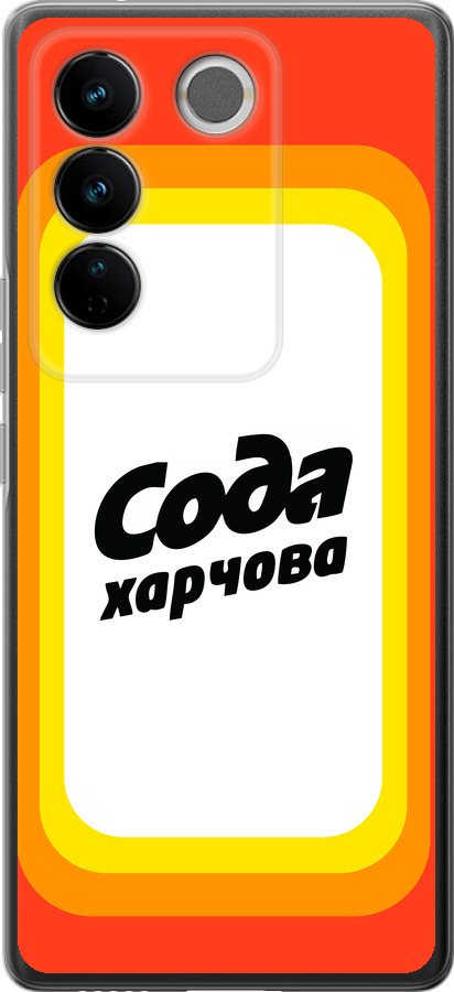 Сода UA