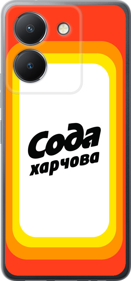 Сода UA