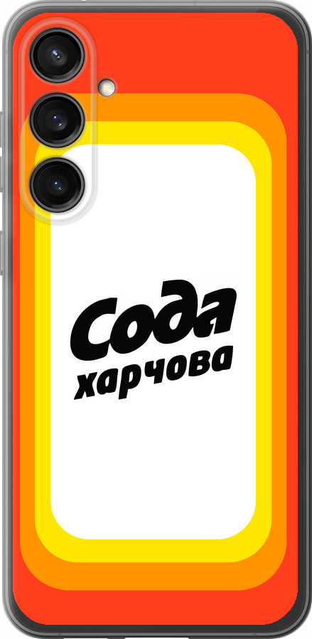 Сода UA
