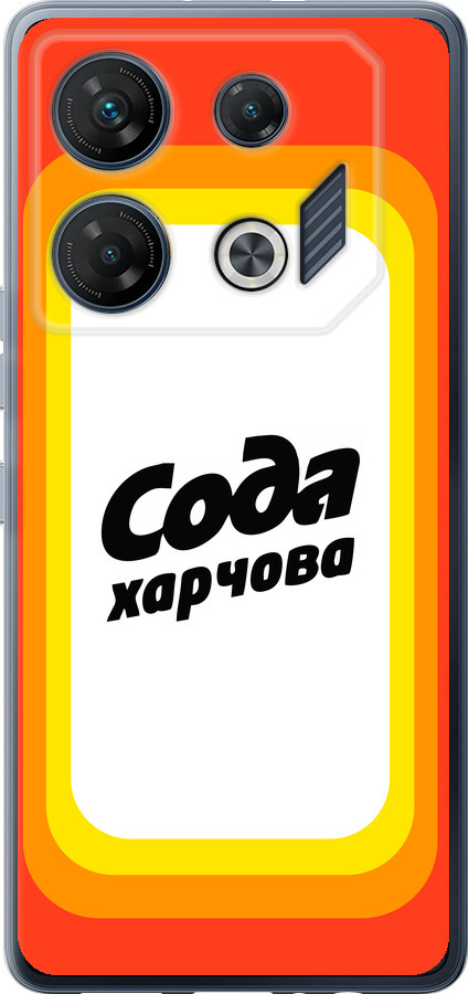 Сода UA