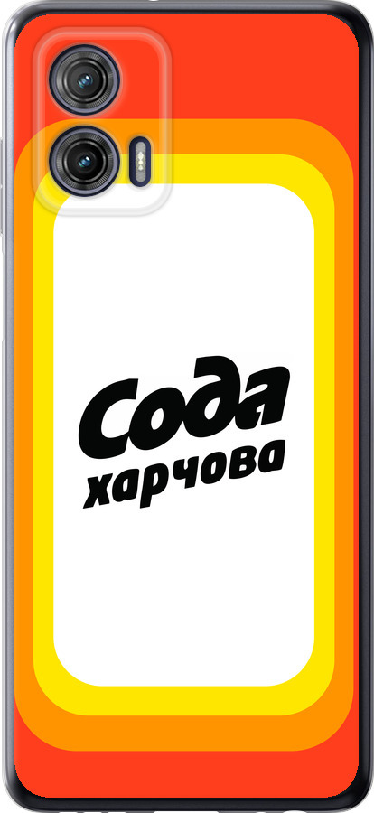 Сода UA