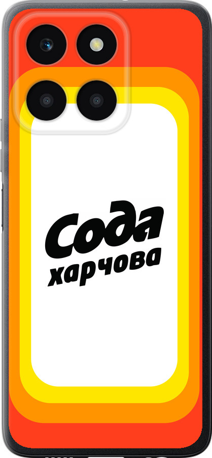 Сода UA