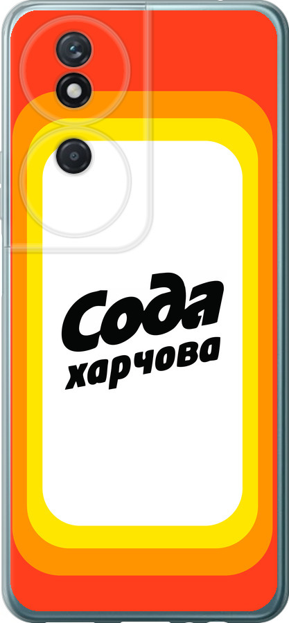 Сода UA