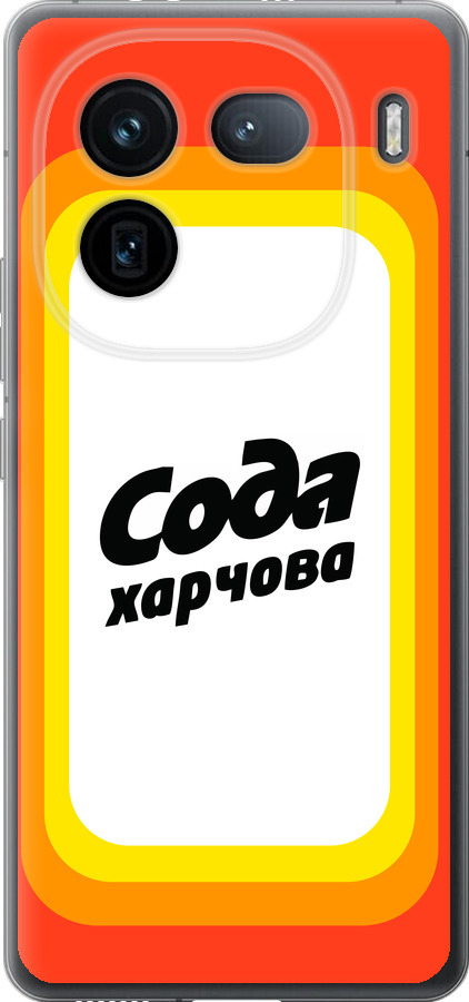 Сода UA