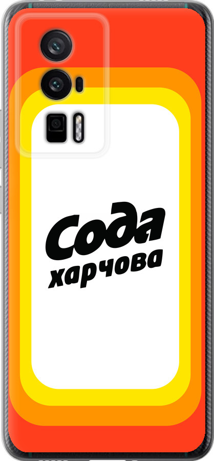 Сода UA