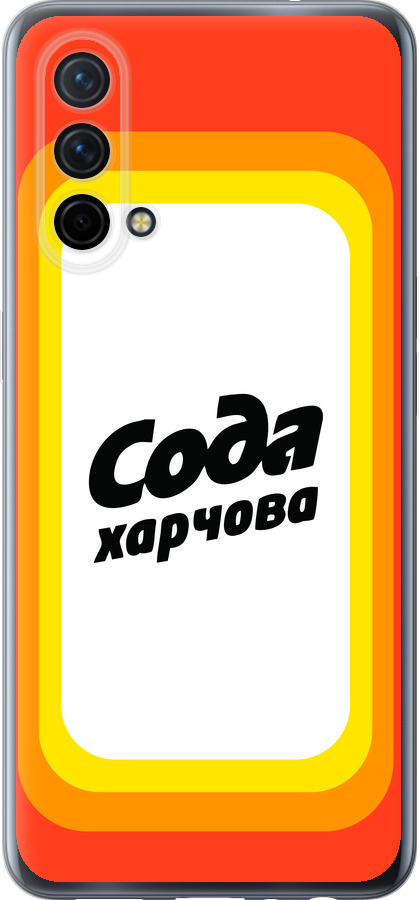 Сода UA