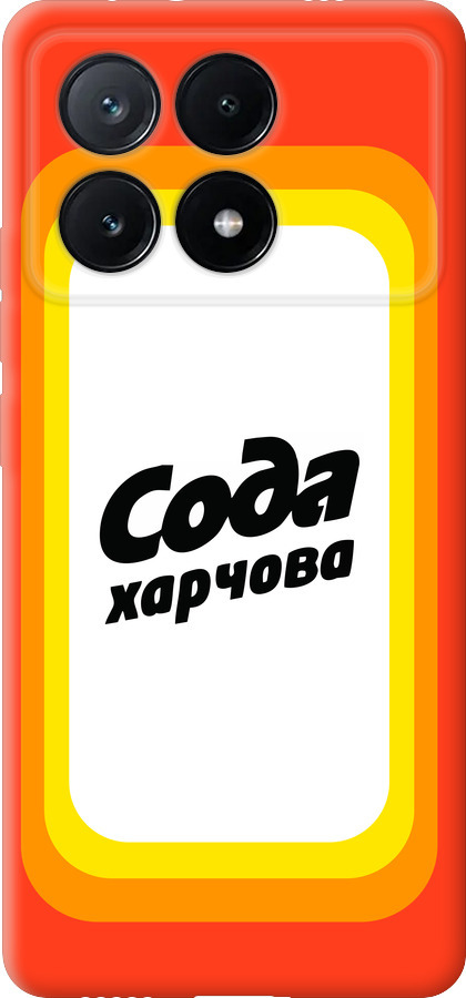 Сода UA