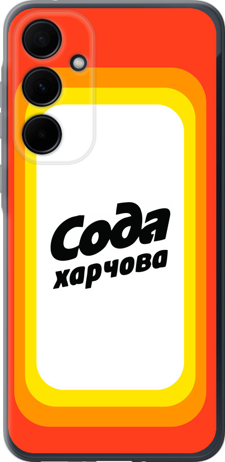 Сода UA
