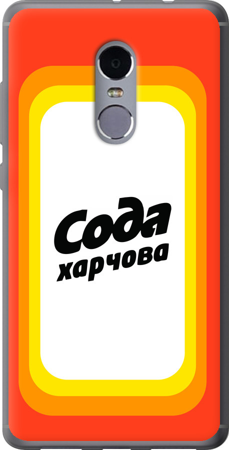 Сода UA