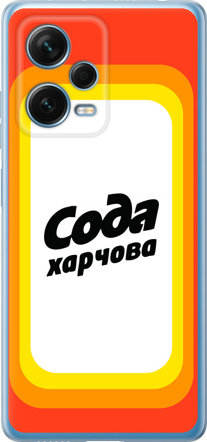 Сода UA