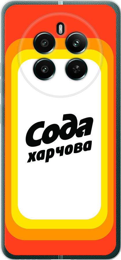 Сода UA