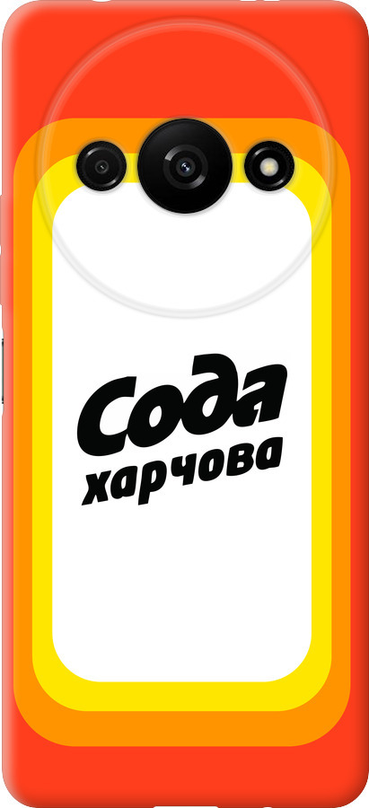 Сода UA