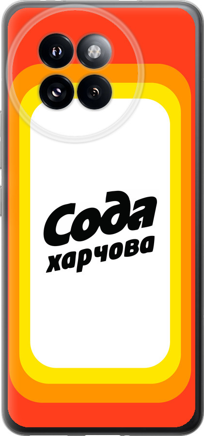 Сода UA