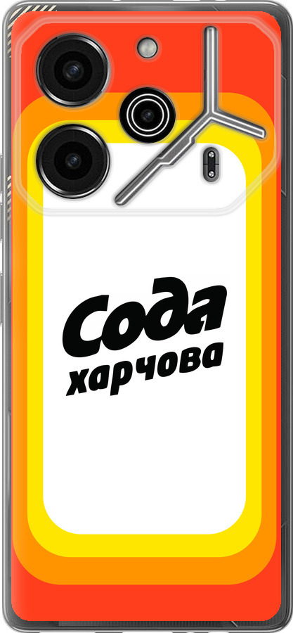 Сода UA