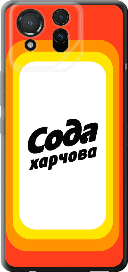 Сода UA