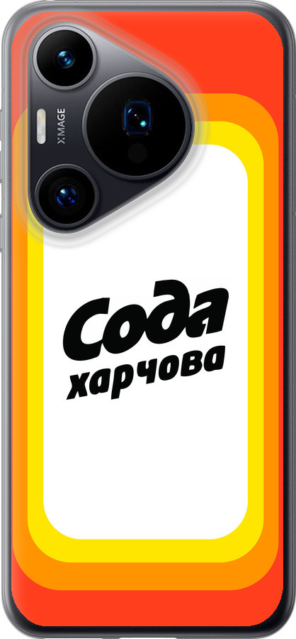 Сода UA