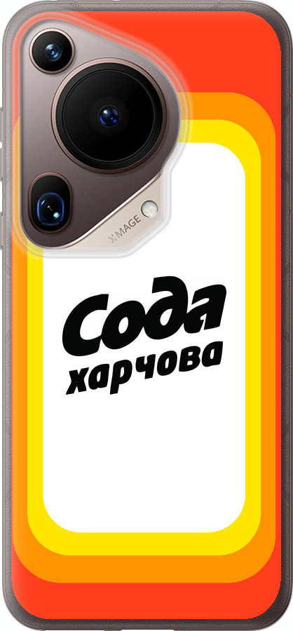 Сода UA