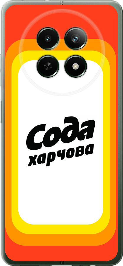 Сода UA