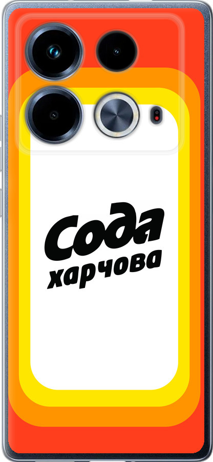 Сода UA