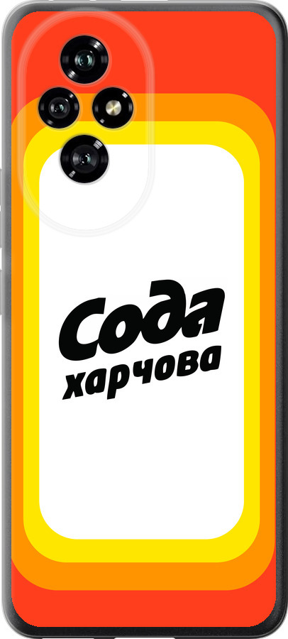 Сода UA