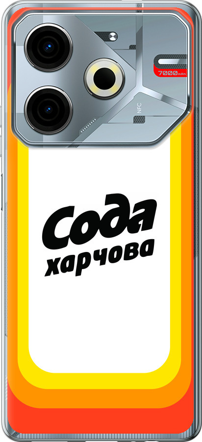 Сода UA