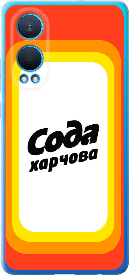 Сода UA