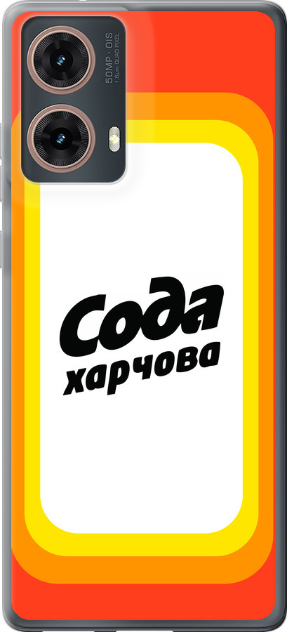 Сода UA