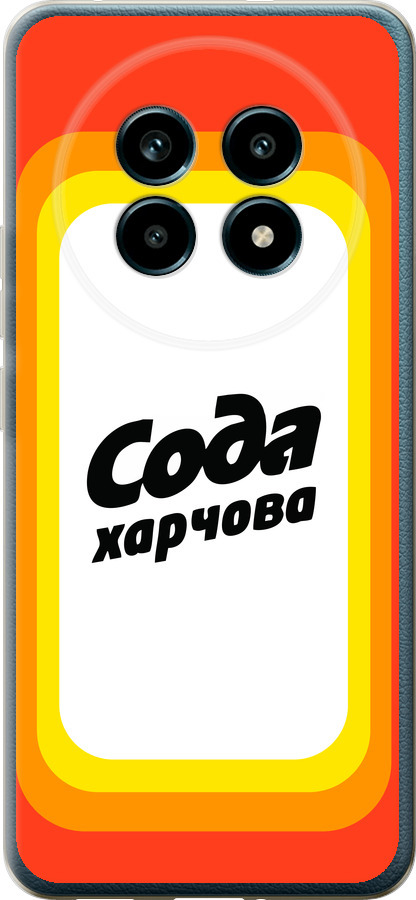 Сода UA