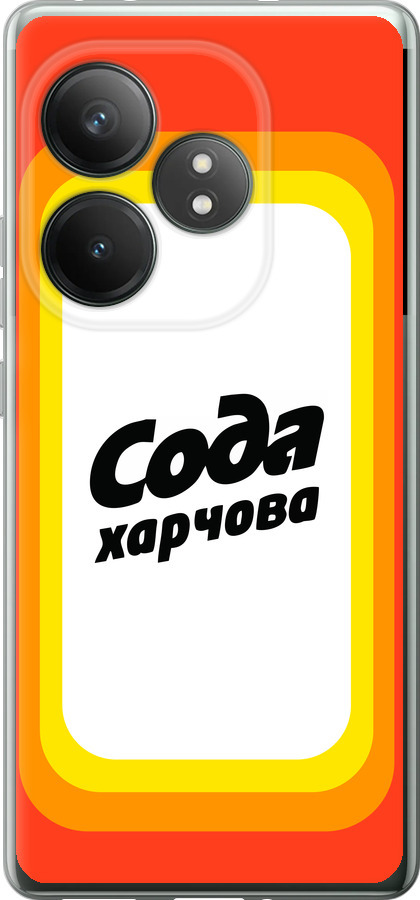 Сода UA