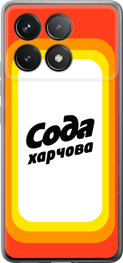 Сода UA