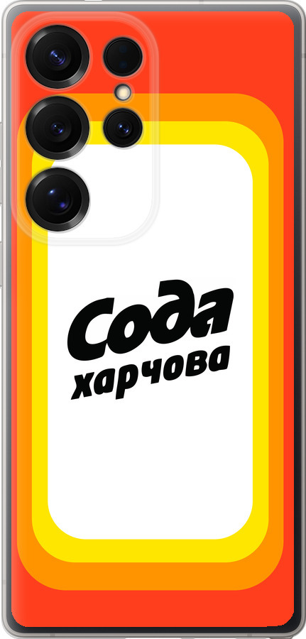 Сода UA