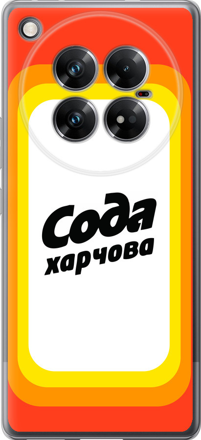 Сода UA